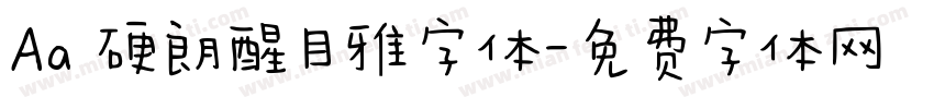 Aa 硬朗醒目雅字体字体转换